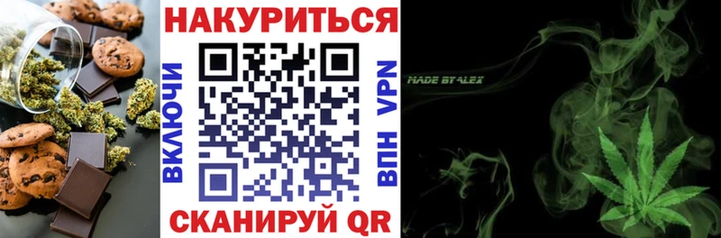 Печенье с ТГК марихуана  Купить где  Черемхово 