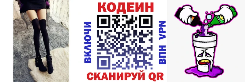 Кодеиновый сироп Lean Purple Drank  Купить  Черемхово 