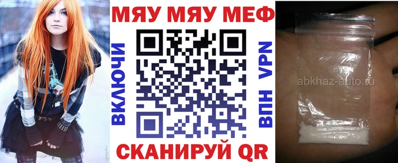 МЯУ-МЯУ VHQ  Купить  Черемхово 