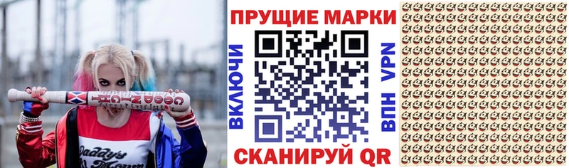 Наркотические марки 1,8мг  Купить где  Черемхово 